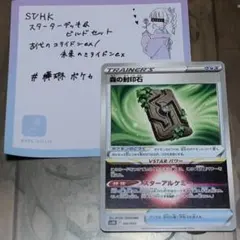 【匿名配送】在庫数1 まとめ買い時1枚20円 森の封印石