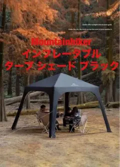 2026年最新】mountainhiker テントの人気アイテム - メルカリ