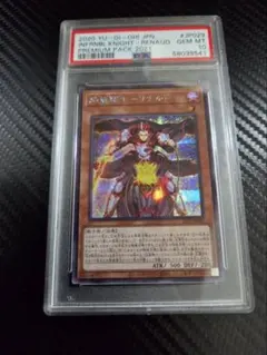 PSA10 幻影騎士団サイレントブーツ レリーフ - メルカリ