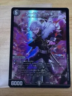 デュエマ にじさんじ アーテルゴルギーニ 葛葉