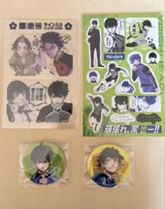 ブルーロック　潔世一、蜂楽廻　サイン入り公式応援セット