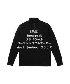 【新品】Snow peak メリノウール ハーフジッププルオーバsize L 黒