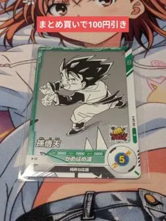 ドラゴンボールスーパーダイバーズ 亀仙人 N APT-020 - メルカリ