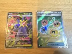 メガスターミーex SR エネルギーリサイクル セット売り ムニキスゼロ