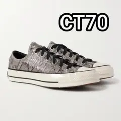 チャックテイラー CT70 レザー スネーク パイソン Python ヘビ柄