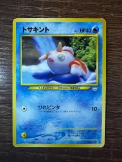 ポケモンカード　トサキント