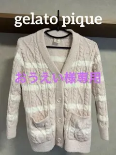 gelato pique カーディガン・ルームウェア