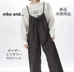 【新品未使用】niko and... ニコアンド　ギャザーミリタリーサロペット