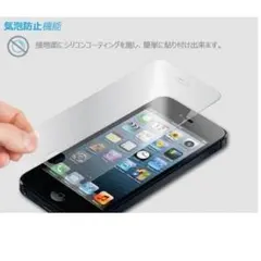 強化ガラスフィルム iPhone5/5s/5c