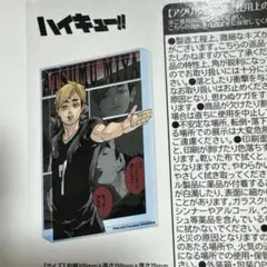 ハイキュー‼︎ 宮侑　バースデイ アクリルブロック 2023 