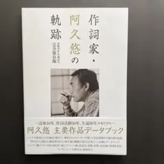 2026年最新】桜田淳子 直筆の人気アイテム - メルカリ