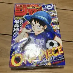 シュリンク】週刊少年ジャンプ 2026年 26号ワンピース×日本代表 5冊