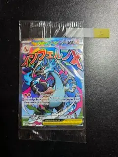 2026年最新】リザードン プロモ 未開封の人気アイテム - メルカリ