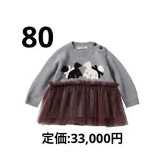 【最終価格】新品タグ付　ファミリア　新作チュニック