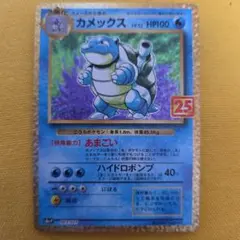 2026年最新】カメックス 25thの人気アイテム - メルカリ
