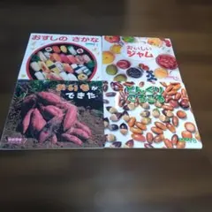 なんでもサイエンス 絵本 4冊セット