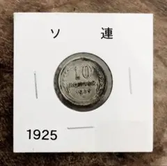 2026年最新】ロシア 50コペイカの人気アイテム - メルカリ