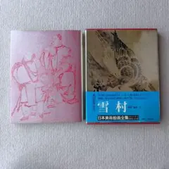 即支払いできる方のみ購入OK様 リクエスト 2点 まとめ商品