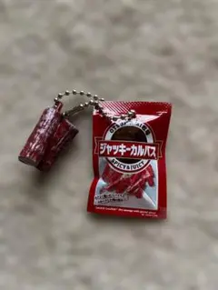 ジャッキーカルパス ミニチュア キーホルダー ガチャ