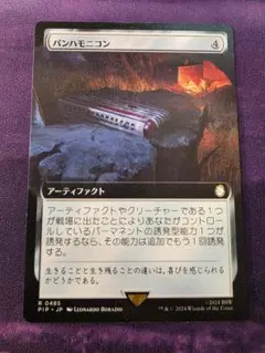 MTG　パンハモニコン/Panharmonicon　拡張アート　PIP