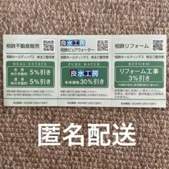2026年最新】相鉄株主優待の人気アイテム - メルカリ