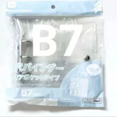 ３穴バインダー B7 クリアポケットタイプ　推しサポ　推し活グッズ　シール帳