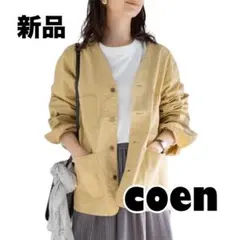 新品【コーエン】ノーカラージャケット　ワークジャケット　ベージュ　オーバーサイズ