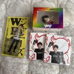 重岡大毅　グッズ　まとめ売り