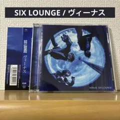 2026年最新】six lounge cdの人気アイテム - メルカリ