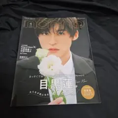 non・no 2023年4月号