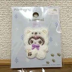 サンリオ　ふわふわスノー　パイルワッペン　 クロミ