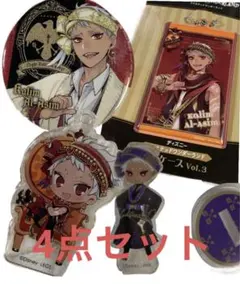 ツイステ　カリム　セット　アクスタ　缶バッジ　パスケース　キーホルダー