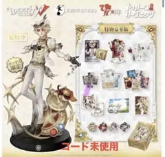 Identity V 7周年記念特別豪華版 オフラインパック新品未開封