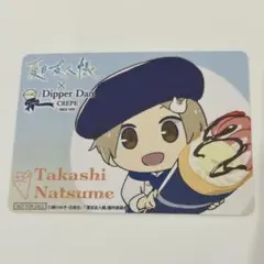 夏目友人帳 ディッパーダン 特典 ノベルティカード 夏目
