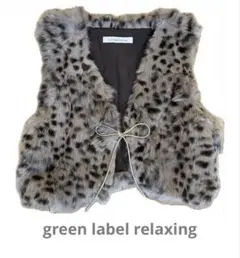 green label ヒョウ柄ラビットファー　ベスト 約50cm x 40cm