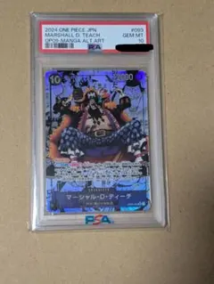 マーシャル・D・ティーチ SR スーパーパラレル(コミパラ) OP09-093