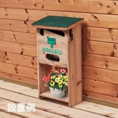 木製郵便受け（防雨型