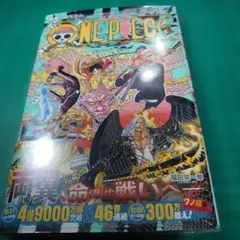 希少 初版 シュリンク付き】ONE PIECE 102 - メルカリ