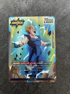 フュージョンワールド story booster ベジータ リーダー パラレル