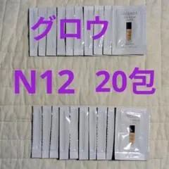 【デコルテ】ゼンウェア　グロウ　Ｎ12 サンプル 20包 ファンデーション