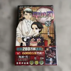2026年最新】鬼滅の刃 初版の人気アイテム - メルカリ
