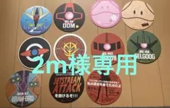 ガンダム　紙コースター　11枚セット