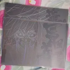 鬼滅の刃　無限城編　ダイニング　第一期　ランチョンマット　義勇　炭治郎