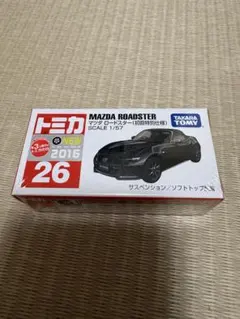 シュリンク付き　トミカ マツダ ロードスター 初回特別仕様