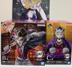 一番くじ　鬼滅の刃～姉の仇～　Ｂ賞　C賞　童磨　フィギュア　セット