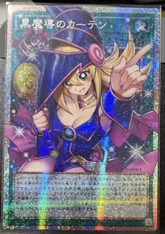 アジア】遊戯王 黒魔導のカーテン プリズマ オーバーフレーム アジア版
