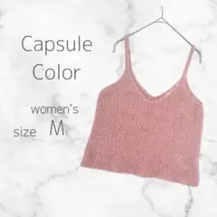 【カプセルカラー】シャギーニットキャミソール Vネック M ピンク フェザー風