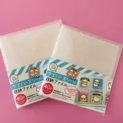 ウエハースシール　収納ファイル　　シールガム