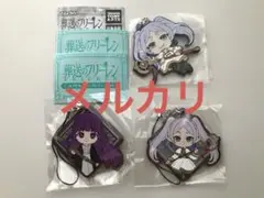 葬送のフリーレン カプセルラバーストラップArt でふぉラバキーホルダーフェルン
