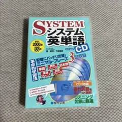 2026年最新】シス単語の人気アイテム - メルカリ